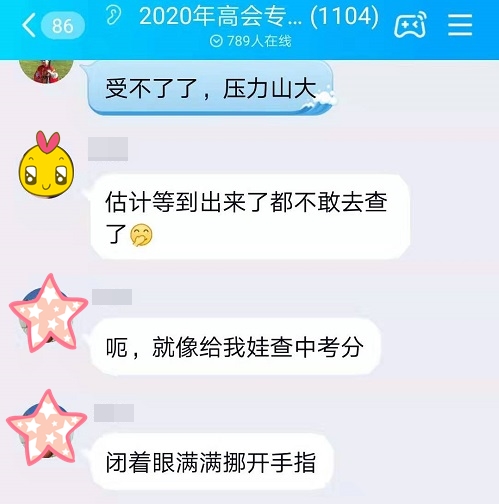 是不是你！高會查成績都快魔怔了？