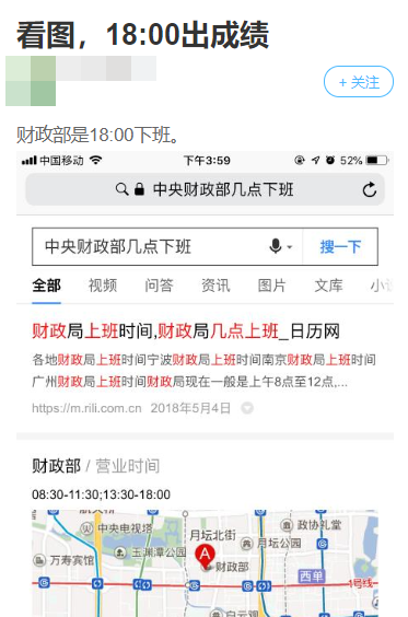 網友：中級成績能不能公布了？財政局：晚上見