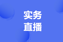 正保會計網校