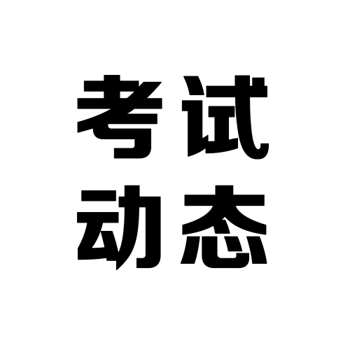 CFA持證就業前景分析之銀行 資管公司