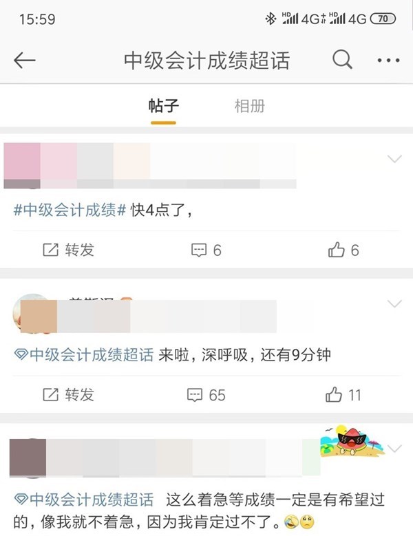 網友：中級成績能不能公布了？財政局：晚上見
