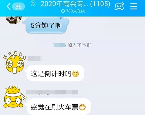 是不是你！高會查成績都快查魔怔了？