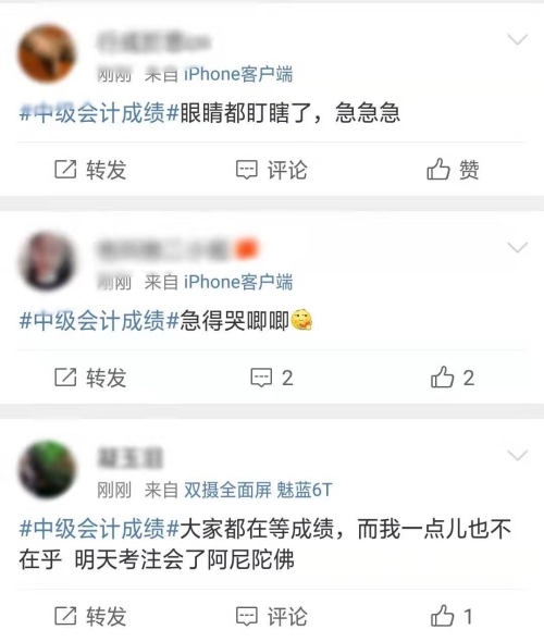中級(jí)會(huì)計(jì)考試成績(jī)何時(shí)公布？考生：我太難了