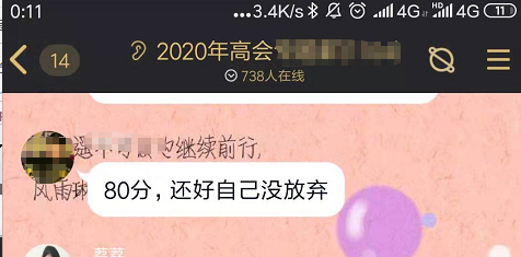 高會成績出來了！還好沒有放棄......