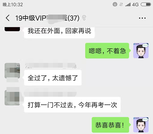 不給你二次考中級會計的機會