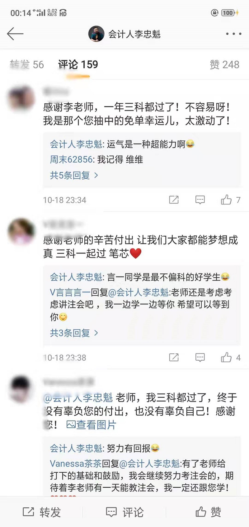 中級成績公布后 C位奪魁戰學員：我才是C位出道最亮的星