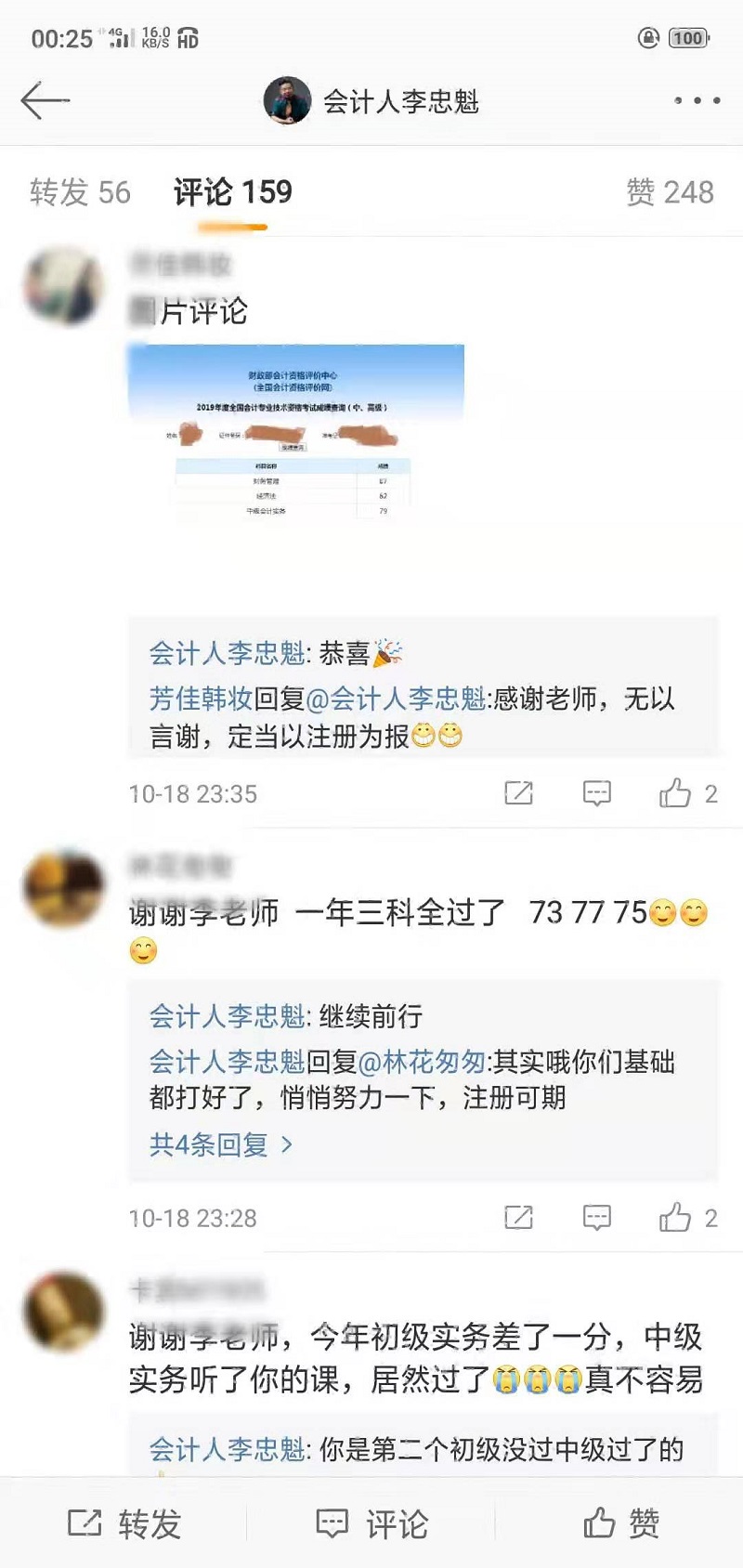 中級成績公布后 C位奪魁戰學員：我才是C位出道最亮的星