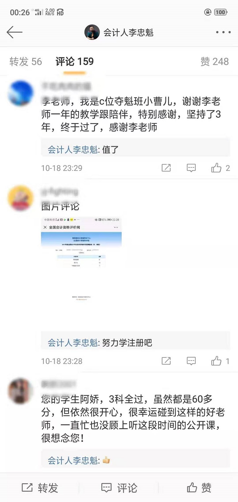 中級成績公布后 C位奪魁戰學員：我才是C位出道最亮的星