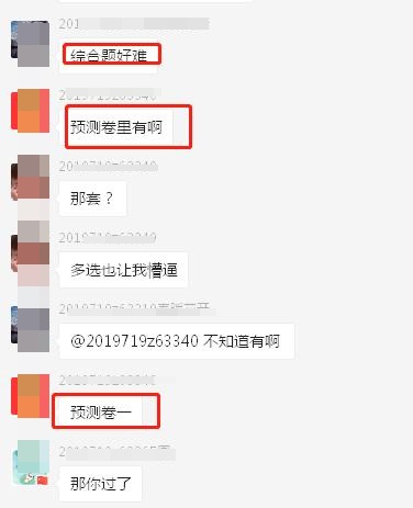 注會審計題目好難好偏？有的考生當場“陣亡”