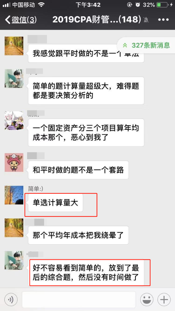審計難還是財管難？不是一個難法
