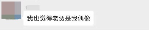 注會密訓班學員：財管太難了 但我有我偶像—老賈