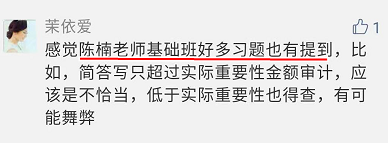注會(huì)審計(jì)陳楠老師考前提及的答題方法  你沒注意？！