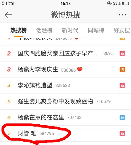 注會密訓班學員：財管太難了 但我有我偶像—老賈