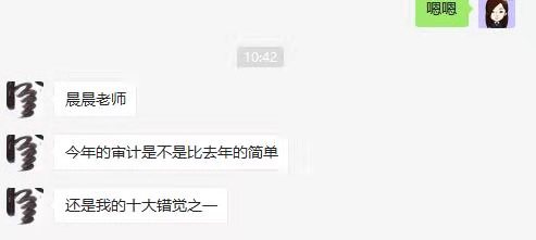 私教直播班學員：今年《審計》好簡單？是我的錯覺？？