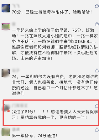 61分過了！高會這枚軍功章有我的一半 更有她的一半！