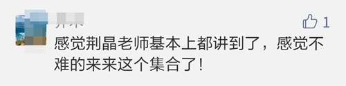 私教直播班學員：今年《審計》好簡單？是我的錯覺？？