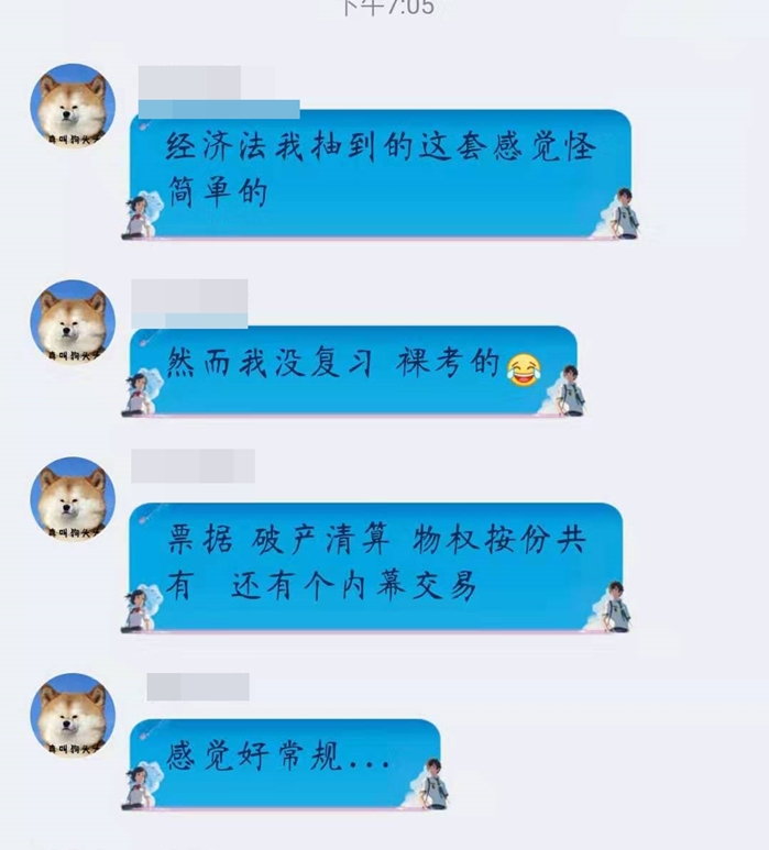 注會(huì)經(jīng)濟(jì)法≈初級(jí)難度！棄考的考生腸子都悔青了！！