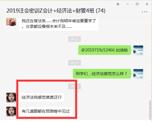 注會(huì)經(jīng)濟(jì)法≈初級(jí)難度！棄考的考生腸子都悔青了！！
