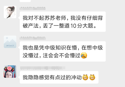 注會考完《經濟法》的考生都后悔了！