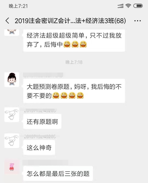 注會考完《經濟法》的考生都后悔了！