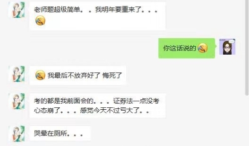 注會考完《經濟法》的考生都后悔了！