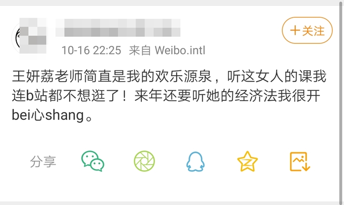 注會(huì)老師我荔姐重現(xiàn)江湖 收下我的膝蓋！！
