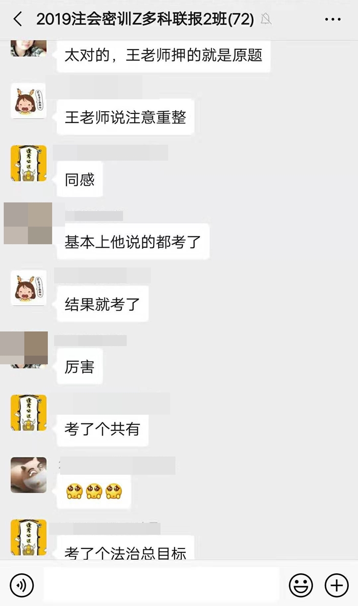 注會(huì)老師我荔姐重現(xiàn)江湖 收下我的膝蓋！！