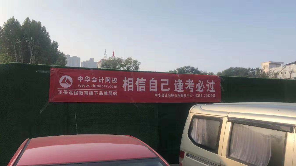 別問 問就是60分萬歲！注會(huì)開考第二天 給我沖啊！