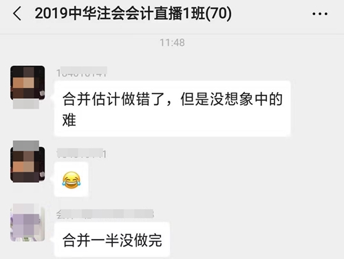注會(huì)私教學(xué)員敲敲腦殼，我為啥不聽(tīng)老師的話！ 