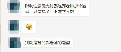 郭建華又雙叒叕覆蓋會(huì)計(jì)考點(diǎn)了！考生直呼：老郭威武！