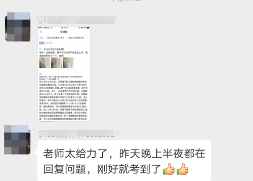 注冊(cè)會(huì)計(jì)師考試上熱搜了！