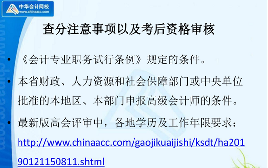 高會查完分這件大事不能忽略！老師陳立文幫你規劃如何通過評審