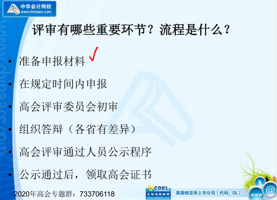 高會查完分這件大事不能忽略！老師陳立文幫你規劃如何通過評審