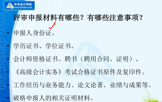 高會查完分這件大事不能忽略！老師陳立文幫你規劃如何通過評審