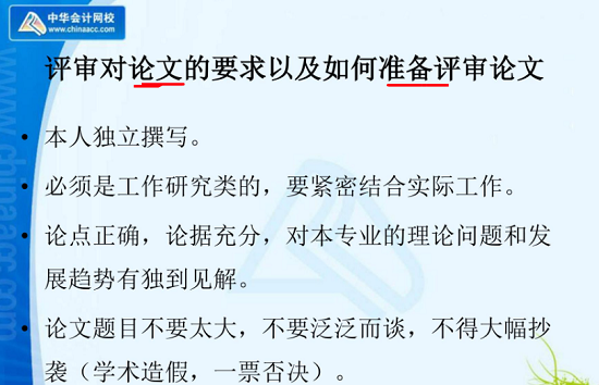 高會查完分這件大事不能忽略！老師陳立文幫你規劃如何通過評審
