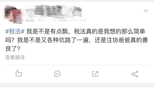 果然 稅法才是真愛！考生表示：我是飄了？還是中注協(xié)爸爸善良了？