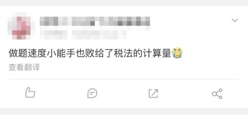 果然 稅法才是真愛！考生表示：我是飄了？還是中注協(xié)爸爸善良了？