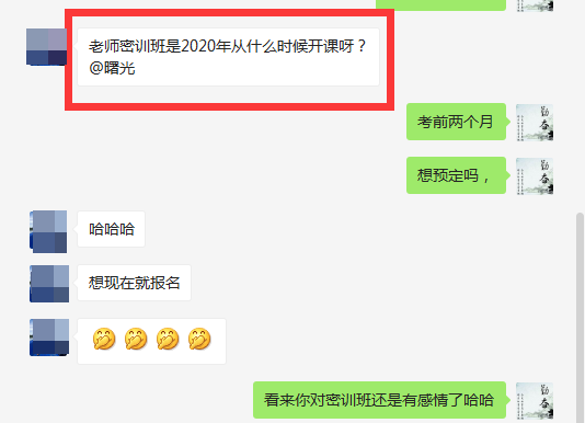 注會(huì)密訓(xùn)班的學(xué)員都這么夸張的嗎？是誰給他們的勇氣？