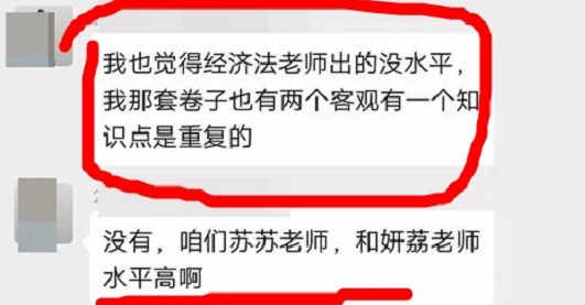 注會(huì)密訓(xùn)班的學(xué)員都這么夸張的嗎？是誰給他們的勇氣？