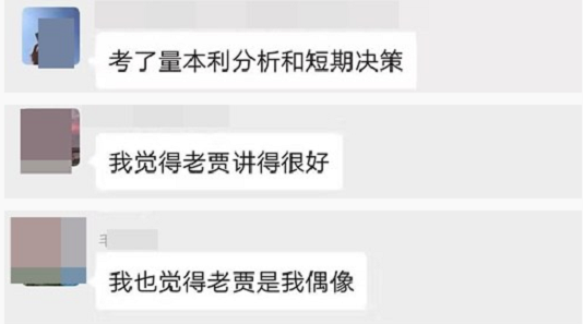 注會(huì)密訓(xùn)班的學(xué)員都這么夸張的嗎？是誰給他們的勇氣？