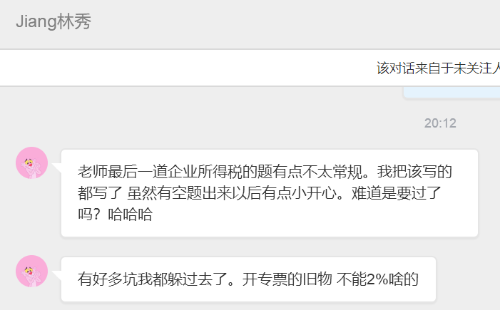 全場敲鍵盤！爭分奪秒完成組織的任務！VIP學員：圓滿完成任務！