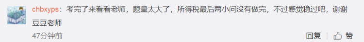 全場敲鍵盤！爭分奪秒完成組織的任務！VIP學員：圓滿完成任務！