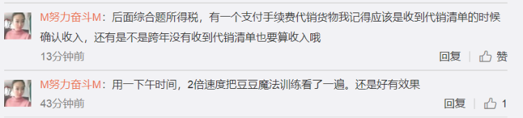 全場敲鍵盤！爭分奪秒完成組織的任務！VIP學員：圓滿完成任務！