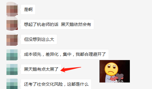 今年的黑天鵝太黑了！VIP學(xué)員：杭老師早就料到了！