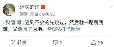 注會難上天？轉戰中級經濟師 輕松加愉快