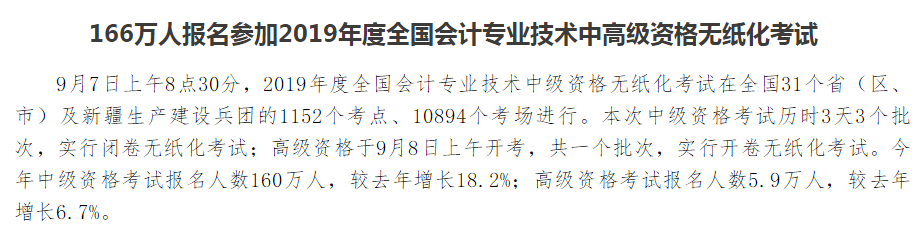 為什么那么多人考中級(jí)會(huì)計(jì)證書？有了中級(jí)會(huì)計(jì)證我能得到什么？