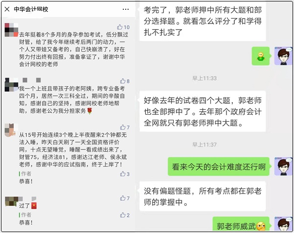 中級(jí)注會(huì)之心酸血淚史 初級(jí)的寶寶要引以為戒啊！