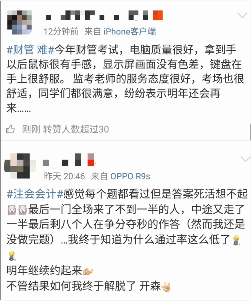 中級(jí)注會(huì)之心酸血淚史 初級(jí)的寶寶要引以為戒啊！