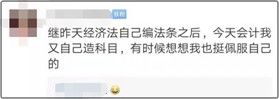 注會考試又雙叒叕太難了！我還是從初級開始學起吧！