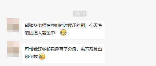 十環覆蓋！注會《會計》考試是VIP學員的高光時刻！